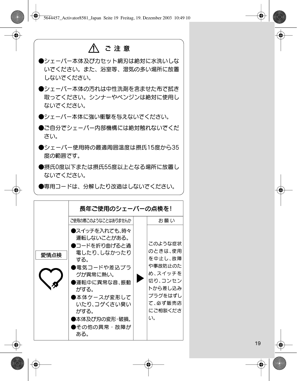 Braun 8581 User Manual | Page 19 / 32