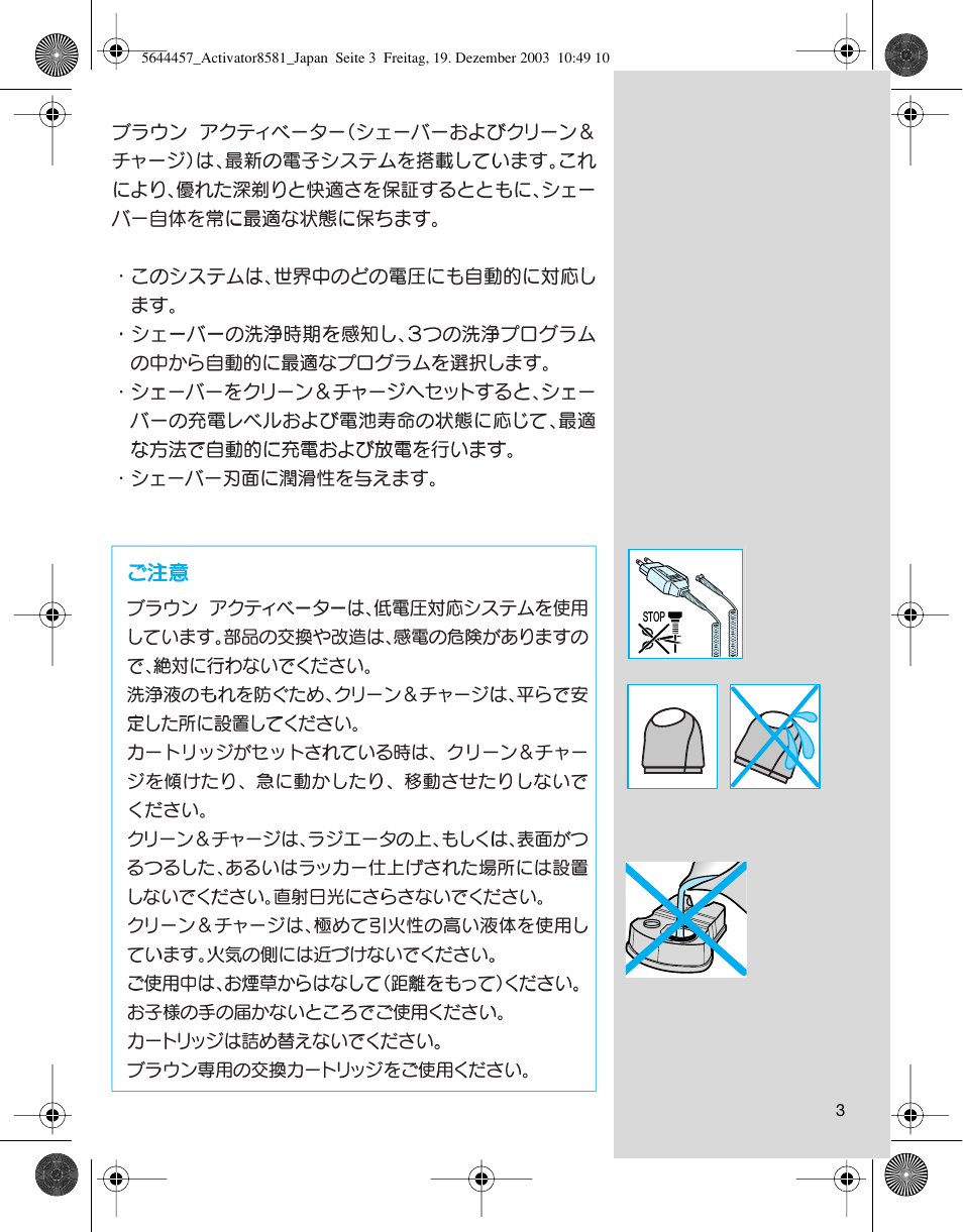 Braun 8581 User Manual | Page 3 / 32