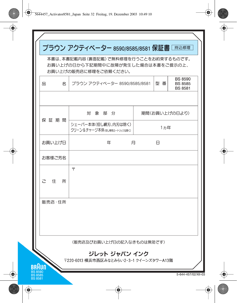 Braun 8581 User Manual | Page 32 / 32