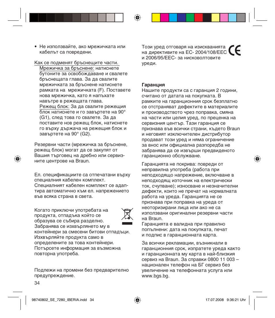 Braun 7280 User Manual | Page 34 / 34