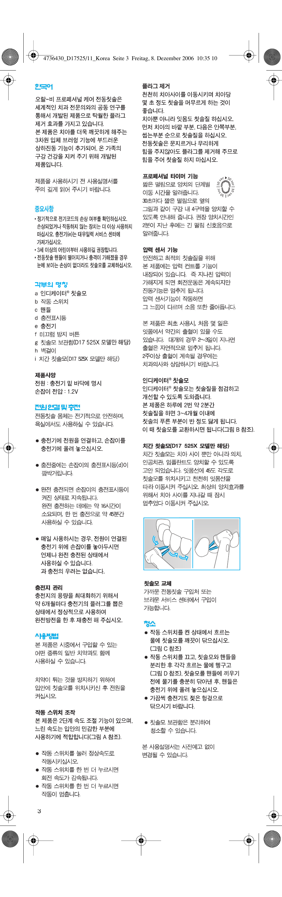 Braun D17525 User Manual | Page 3 / 6