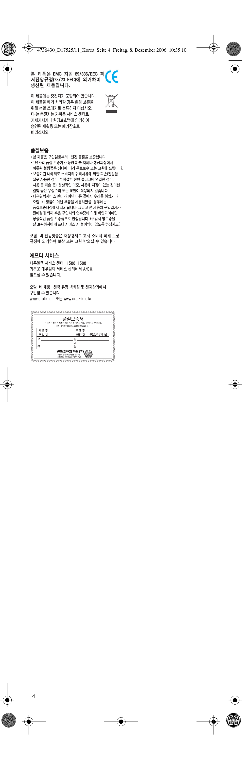 Braun D17525 User Manual | Page 4 / 6