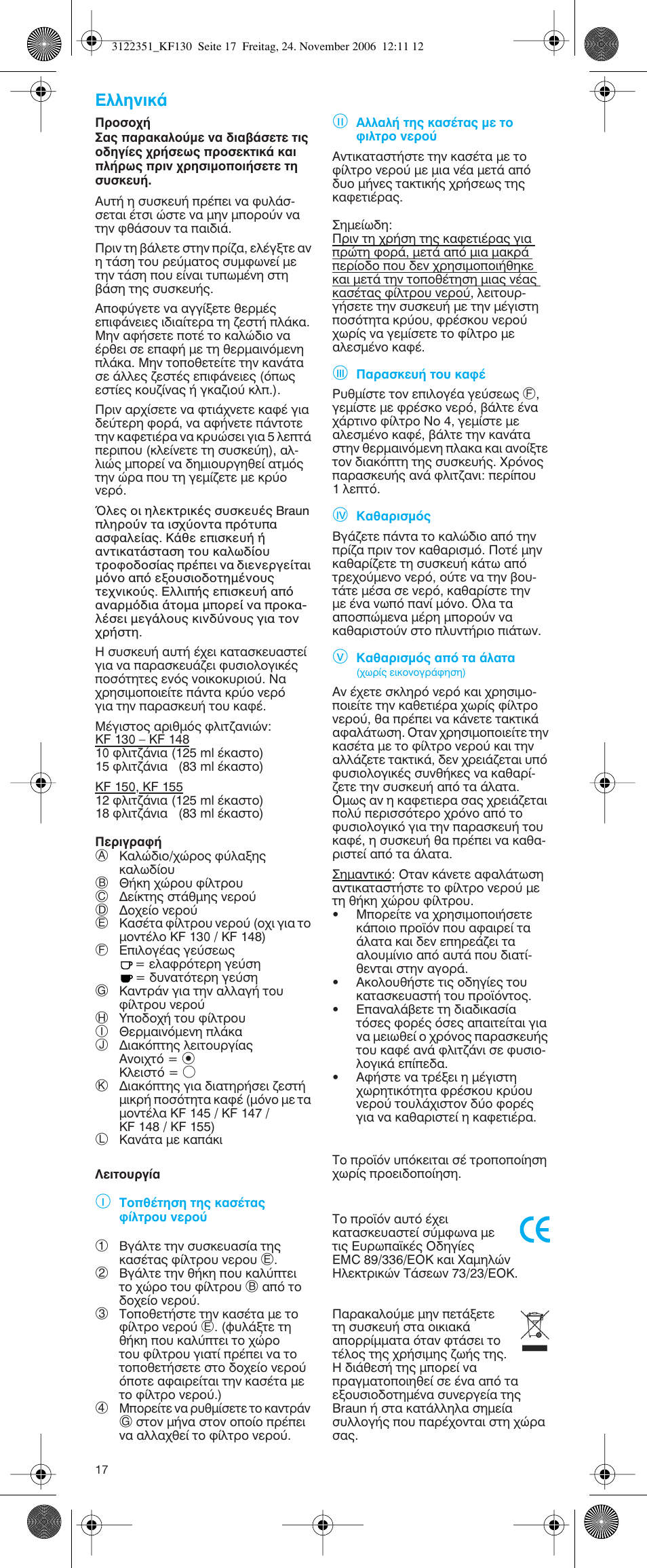 Пплуио | Braun KF 150 User Manual | Page 15 / 21