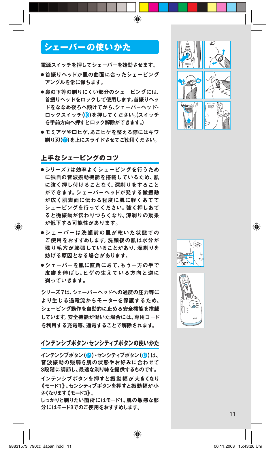 Ning, Res et | Braun 7 User Manual | Page 11 / 31