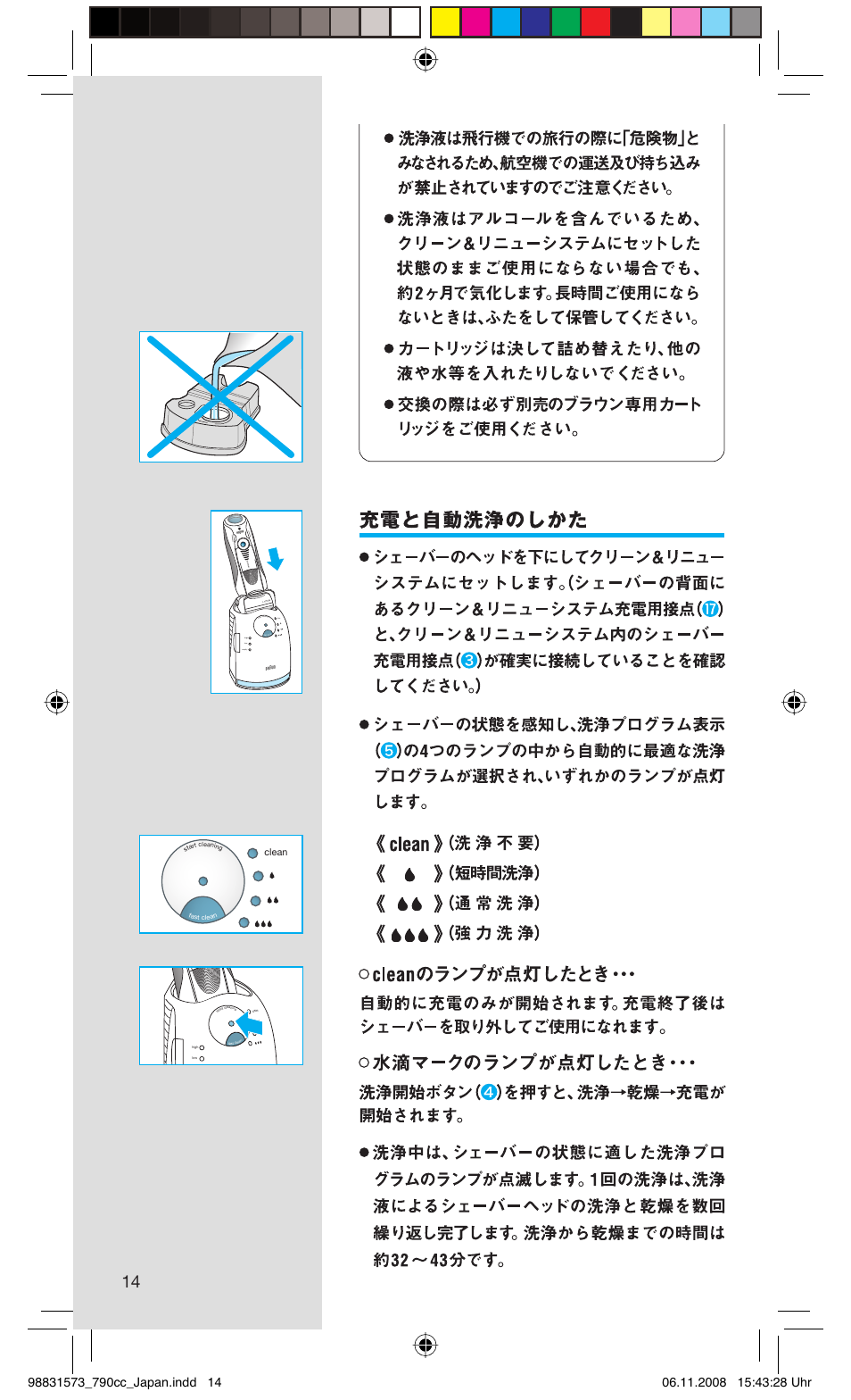 Leaning, Rese t, Clean | Braun 7 User Manual | Page 14 / 31