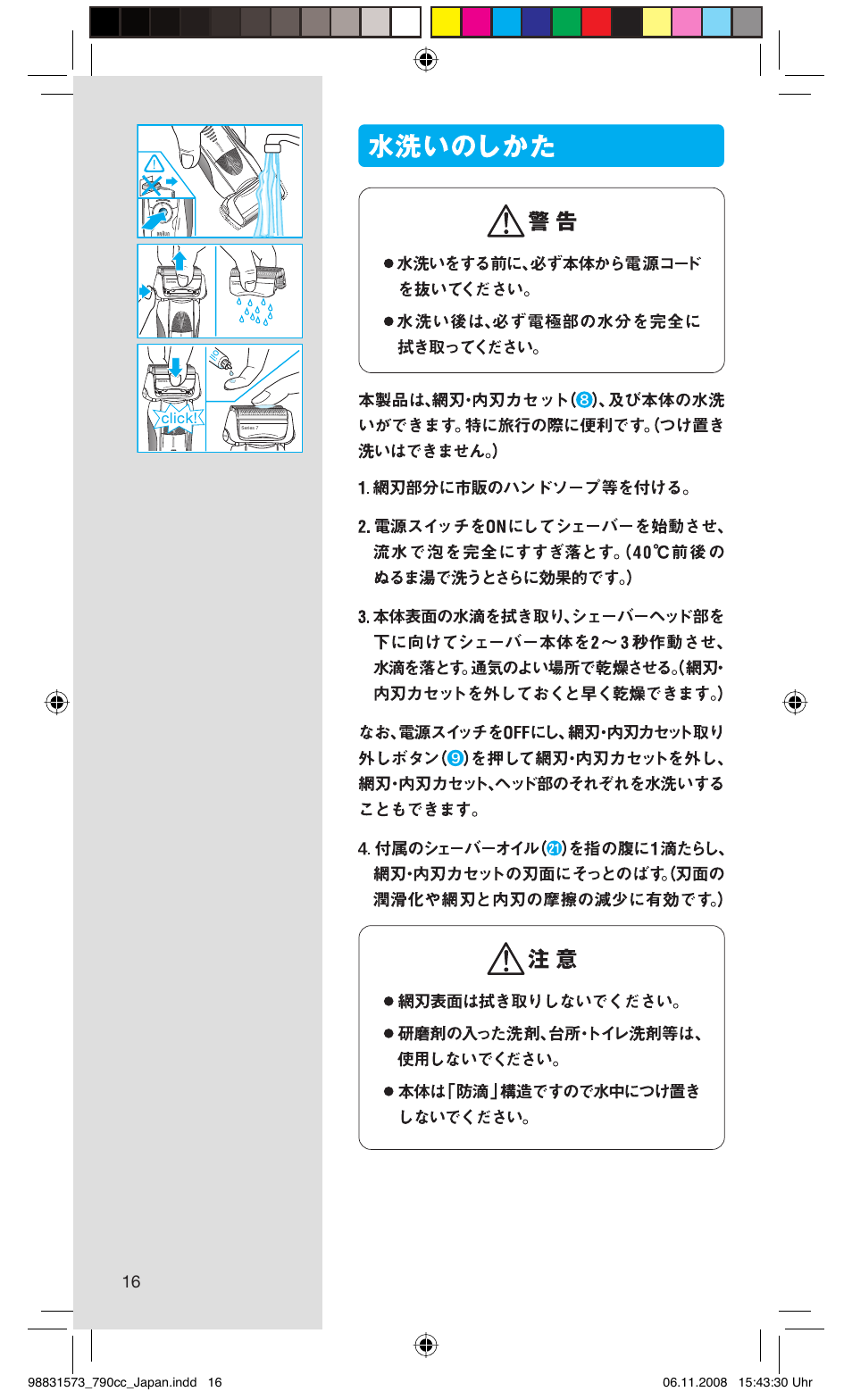 Click | Braun 7 User Manual | Page 16 / 31