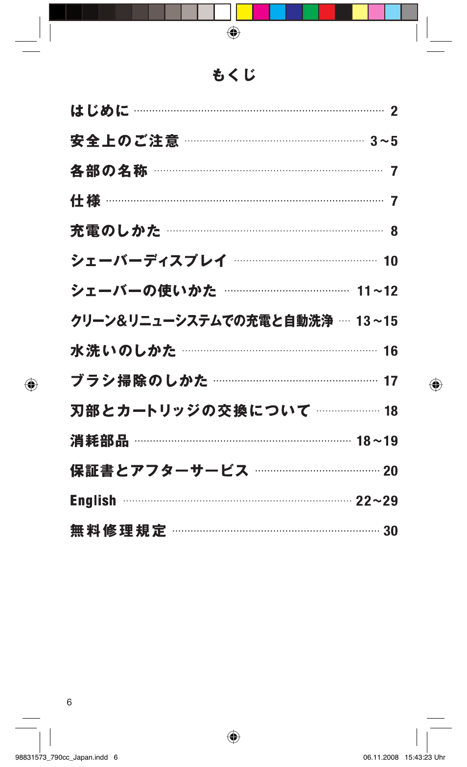 Braun 7 User Manual | Page 6 / 31