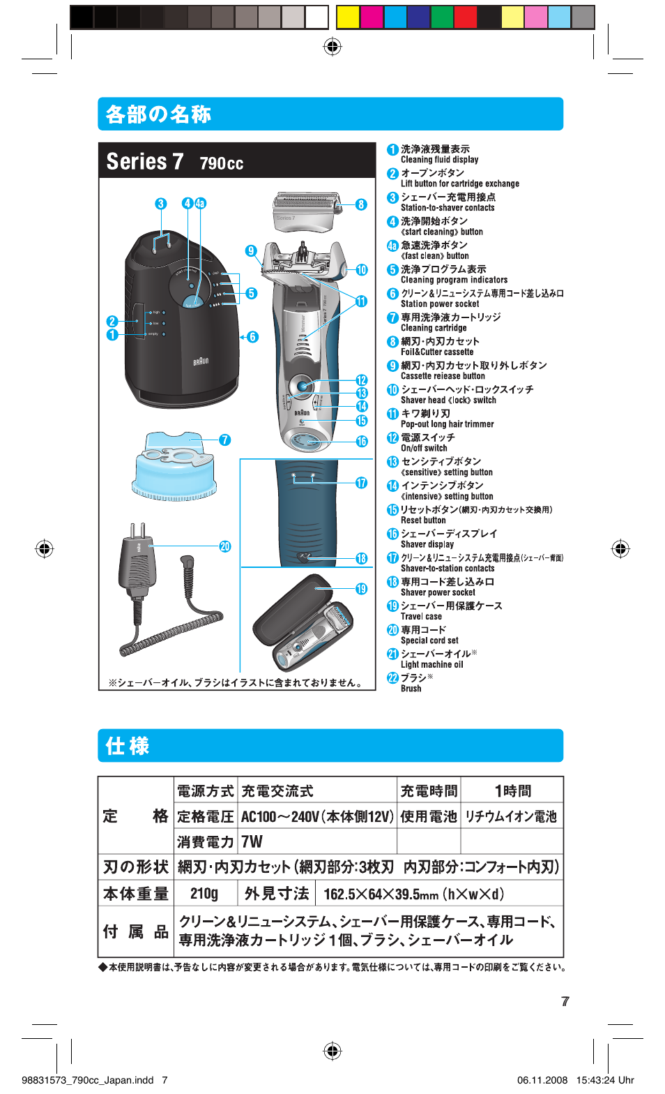 Re se t, 79 0 cc int en siv e se ns iti ve | Braun 7 User Manual | Page 7 / 31