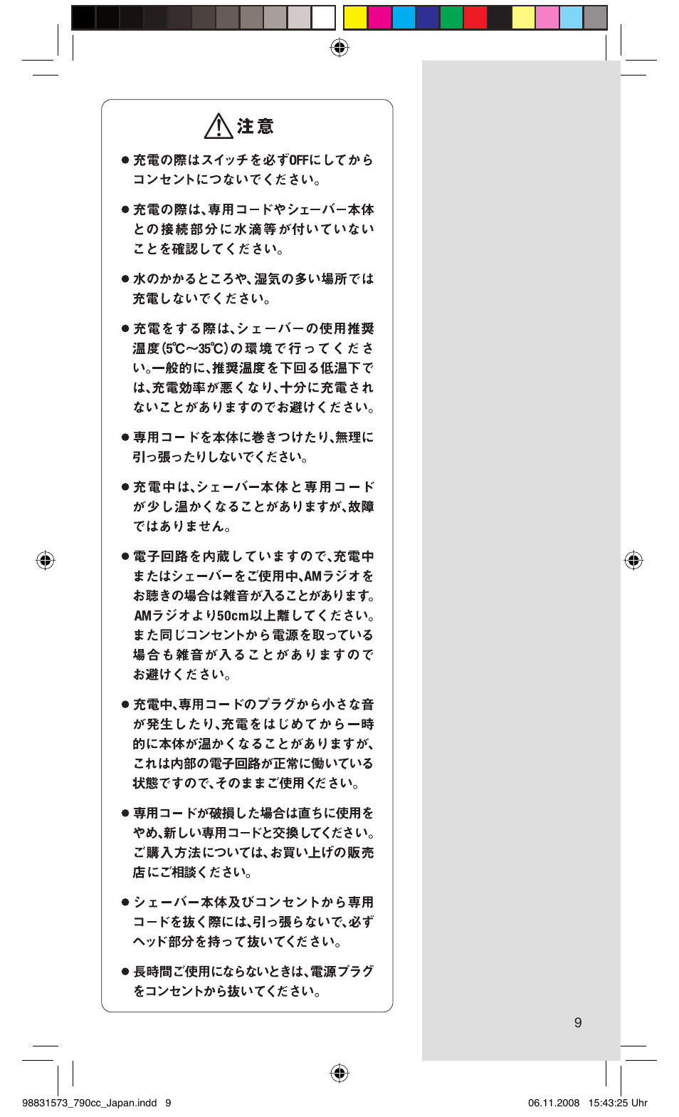 Braun 7 User Manual | Page 9 / 31