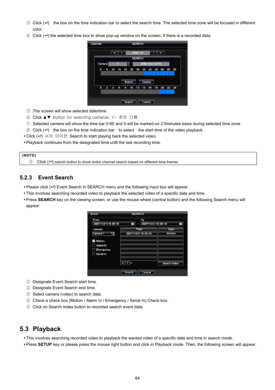 3 playback, 3 event search | EZWatch TurboView DVR User Manual | Page 64 / 128