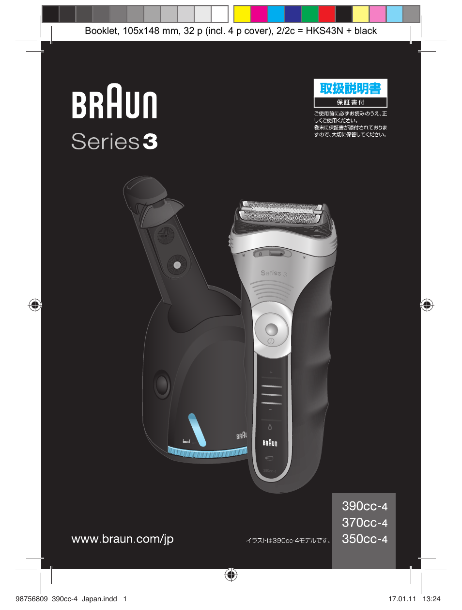 Braun 390CC-4 User Manual | 32 pages