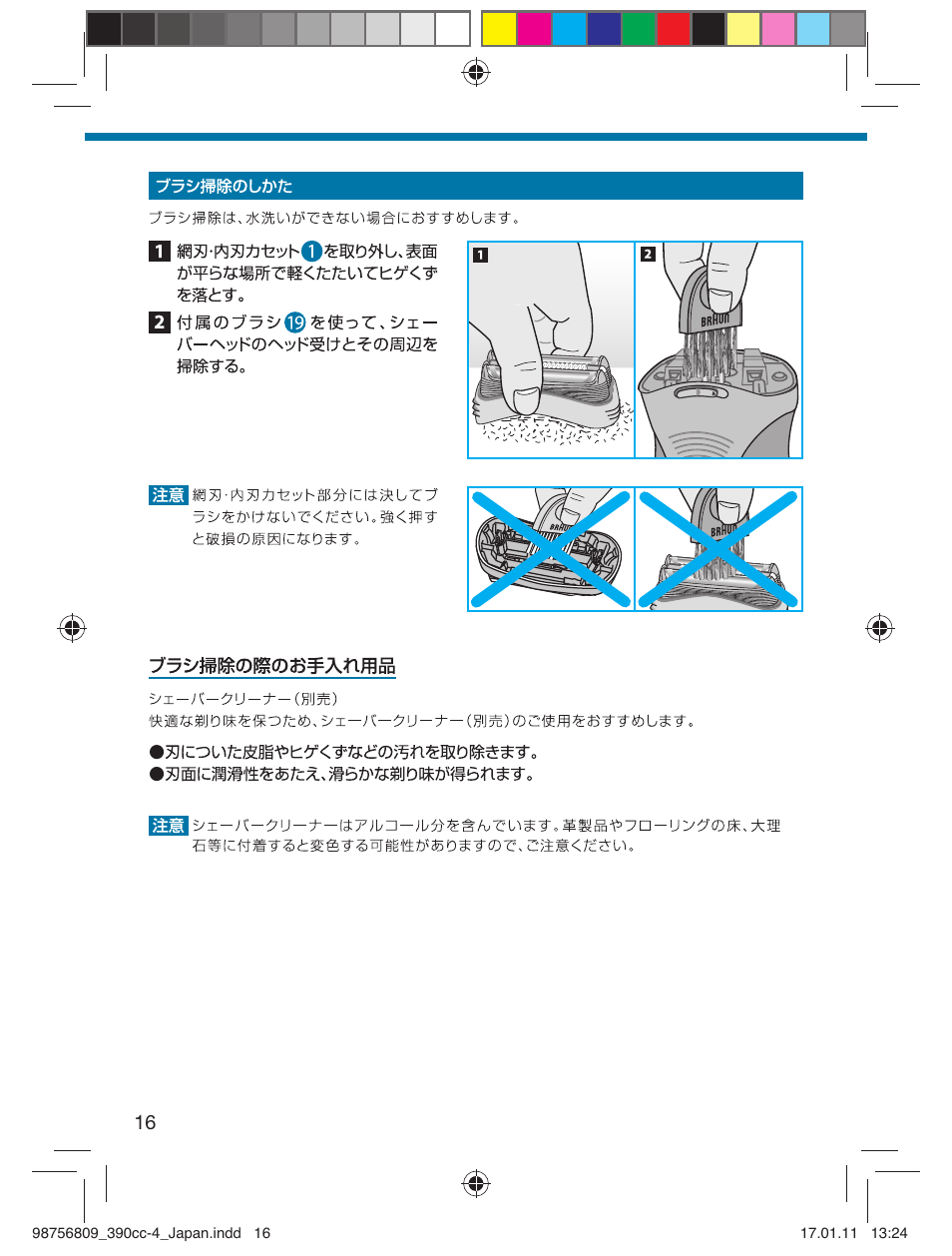 Braun 390CC-4 User Manual | Page 16 / 32