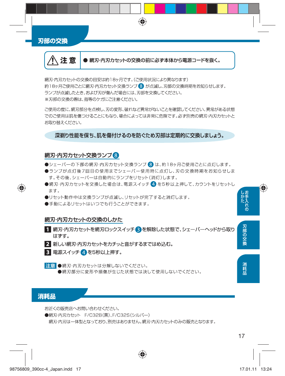 Braun 390CC-4 User Manual | Page 17 / 32