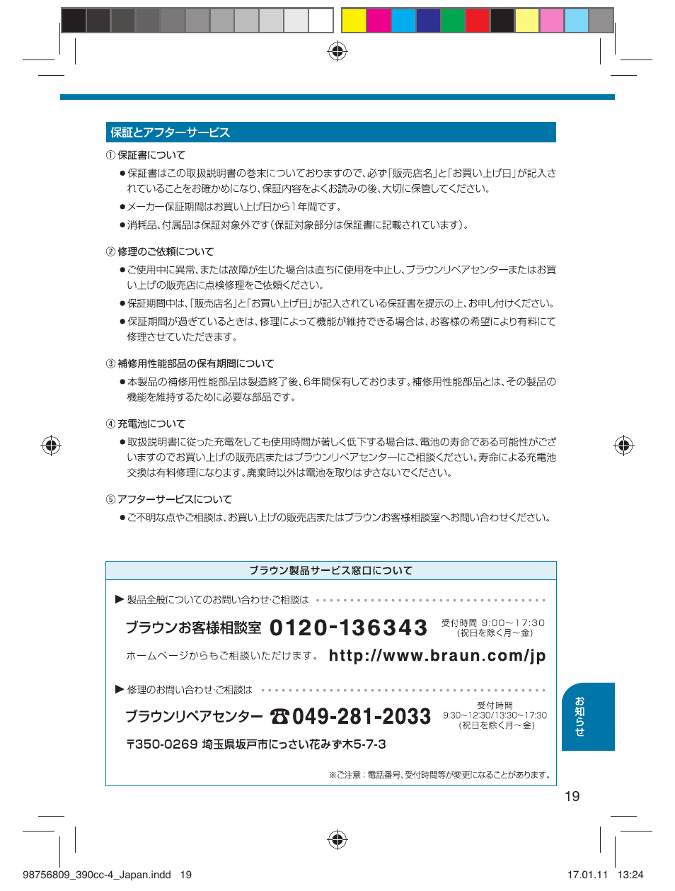 Braun 390CC-4 User Manual | Page 19 / 32