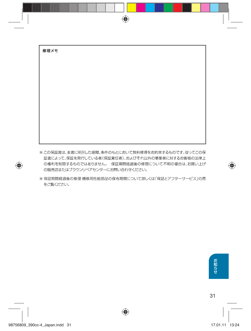 Braun 390CC-4 User Manual | Page 31 / 32