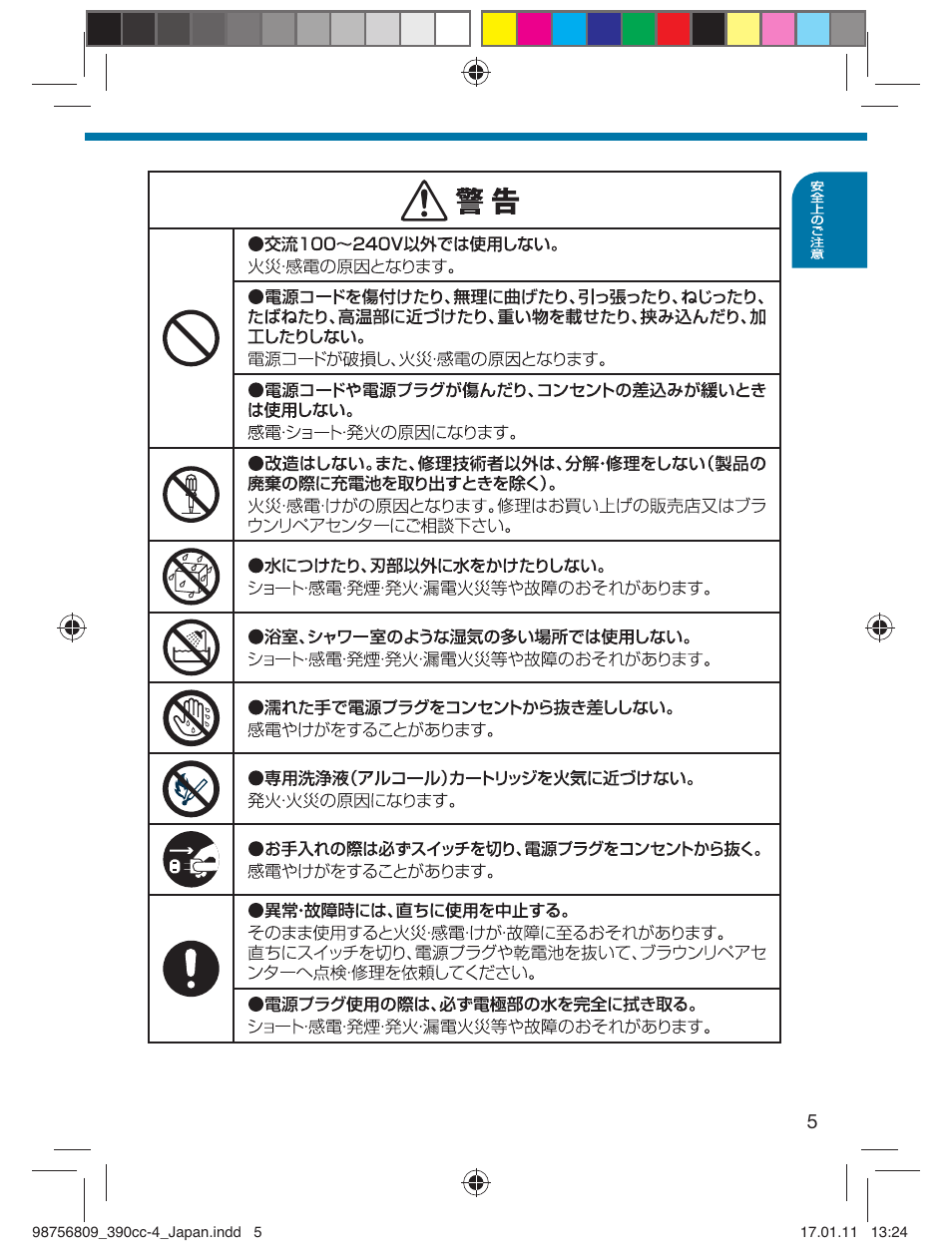 Braun 390CC-4 User Manual | Page 5 / 32