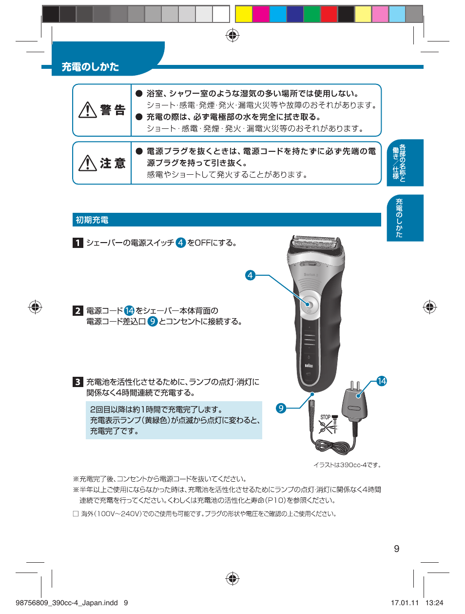 Braun 390CC-4 User Manual | Page 9 / 32