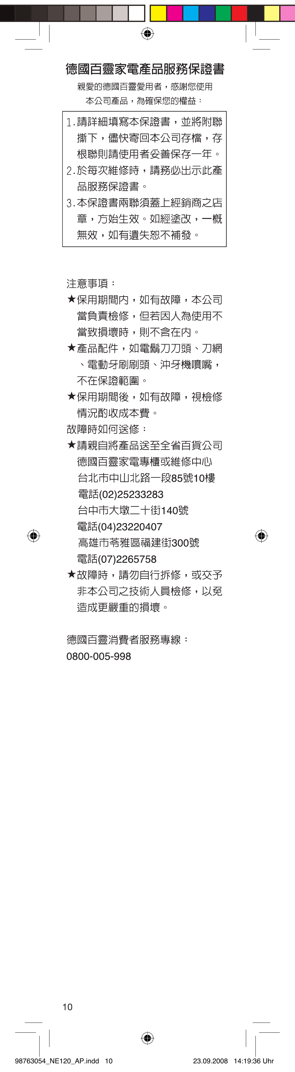 Braun 110 User Manual | Page 10 / 14