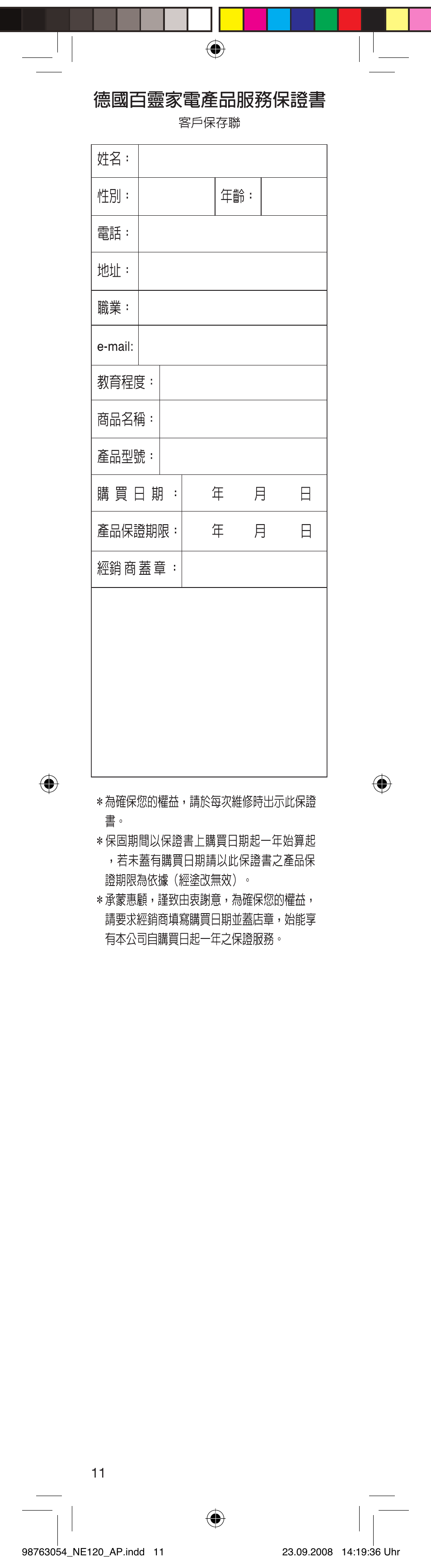 Braun 110 User Manual | Page 11 / 14