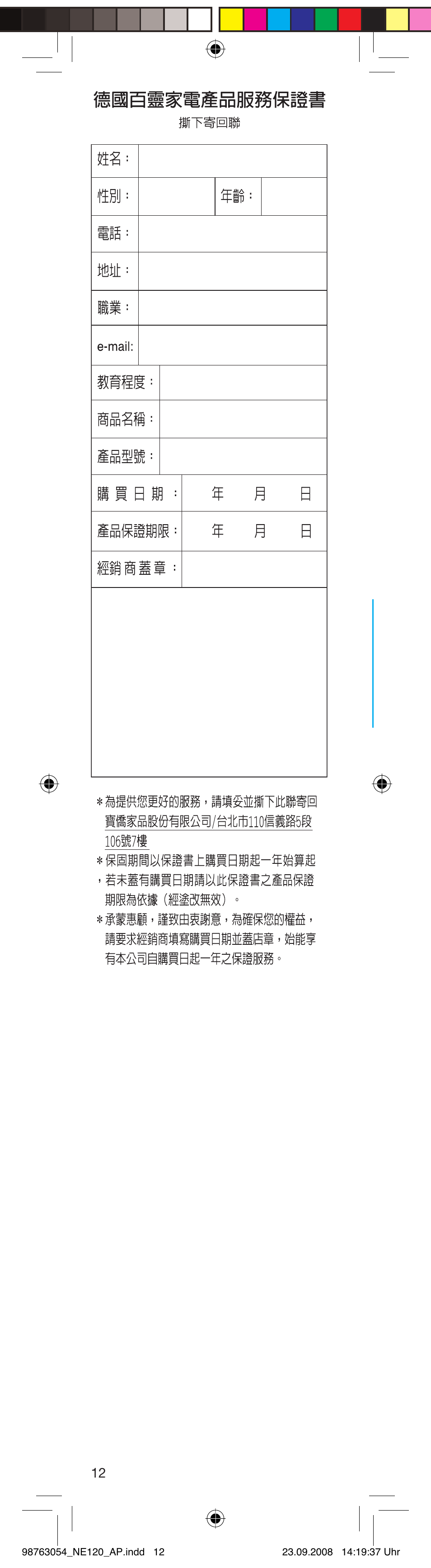 Braun 110 User Manual | Page 12 / 14