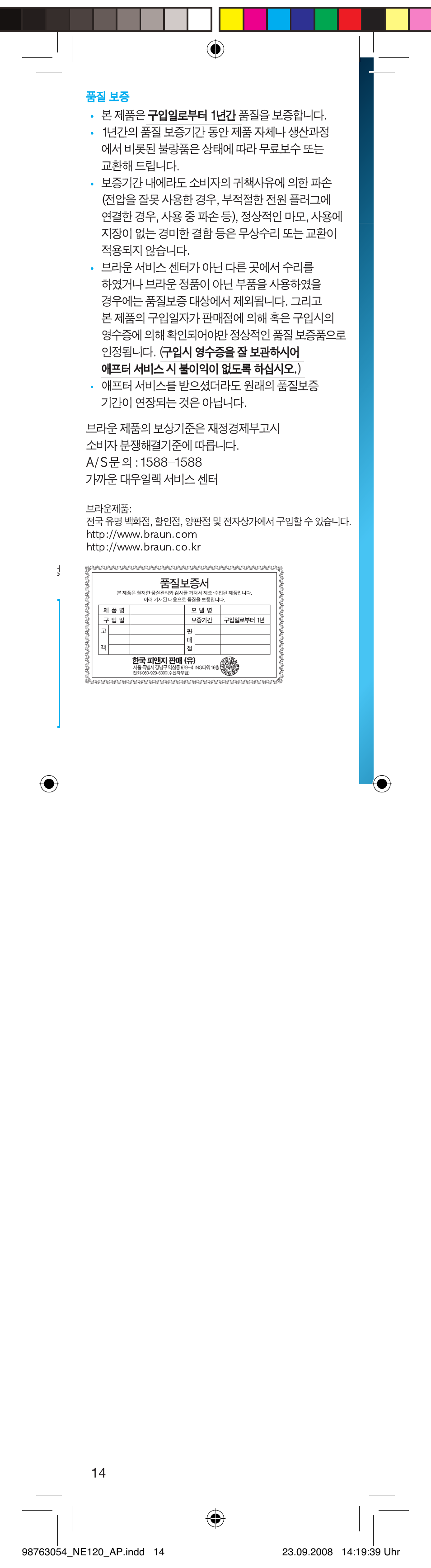 Braun 110 User Manual | Page 14 / 14