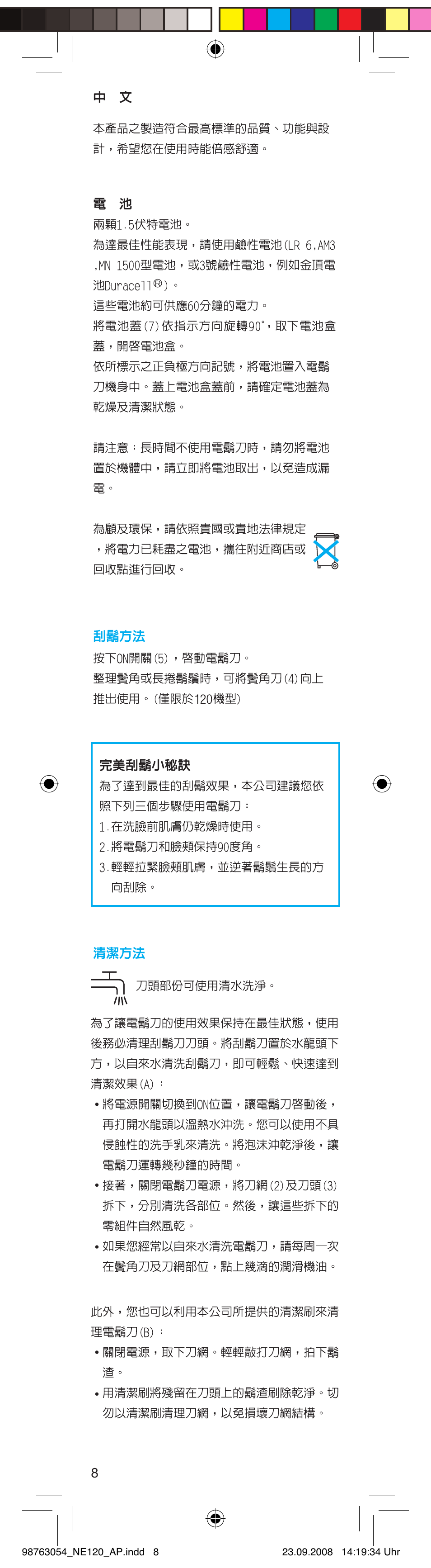Braun 110 User Manual | Page 8 / 14