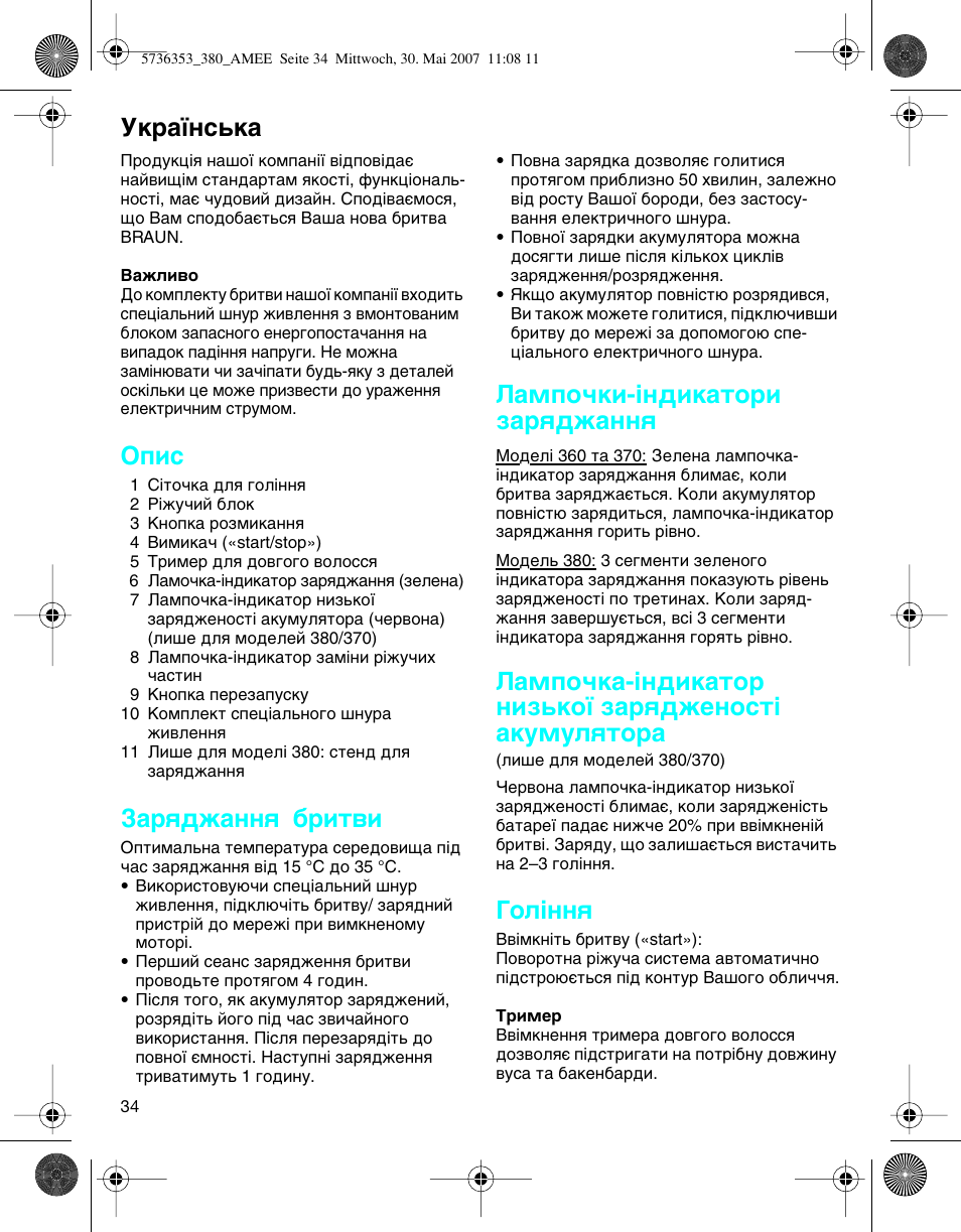 Ìí‡ªмт¸н, Йфлт, Б‡ﬂ‰ê‡ммﬂ ·лъ‚л | Г‡пфу˜нл-¥м‰лн‡ъул б‡ﬂ‰ê‡ммﬂ, Г‡пфу˜н‡-¥м‰лн‡ъу млб¸нуª б‡ﬂ‰квмутъ¥ ‡íûïûîﬂúó, Йуо¥ммﬂ | Braun 5736 User Manual | Page 34 / 40