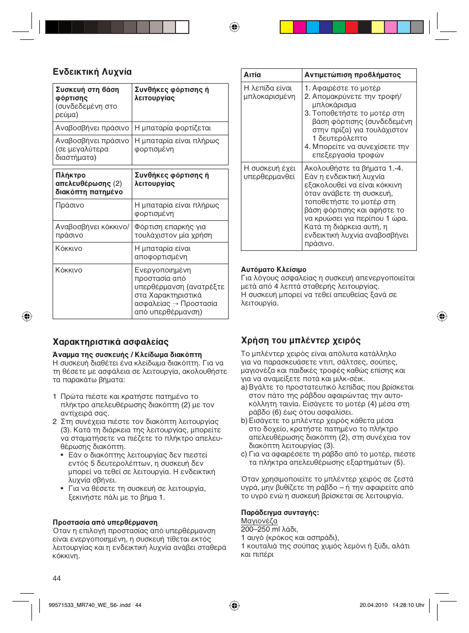 Braun Cordless Hand Processor MR 740 CC User Manual | Page 43 / 45