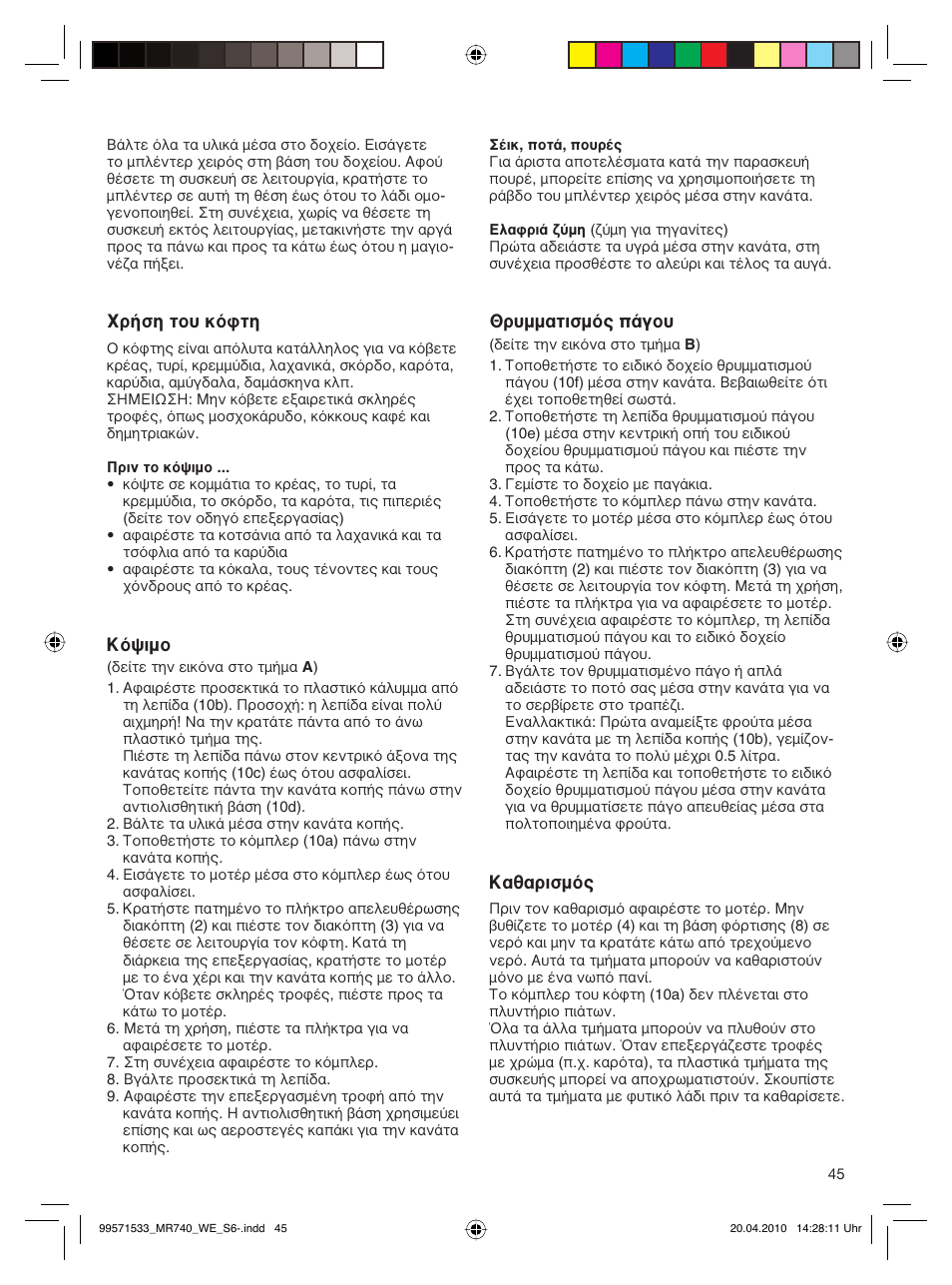 Braun Cordless Hand Processor MR 740 CC User Manual | Page 44 / 45