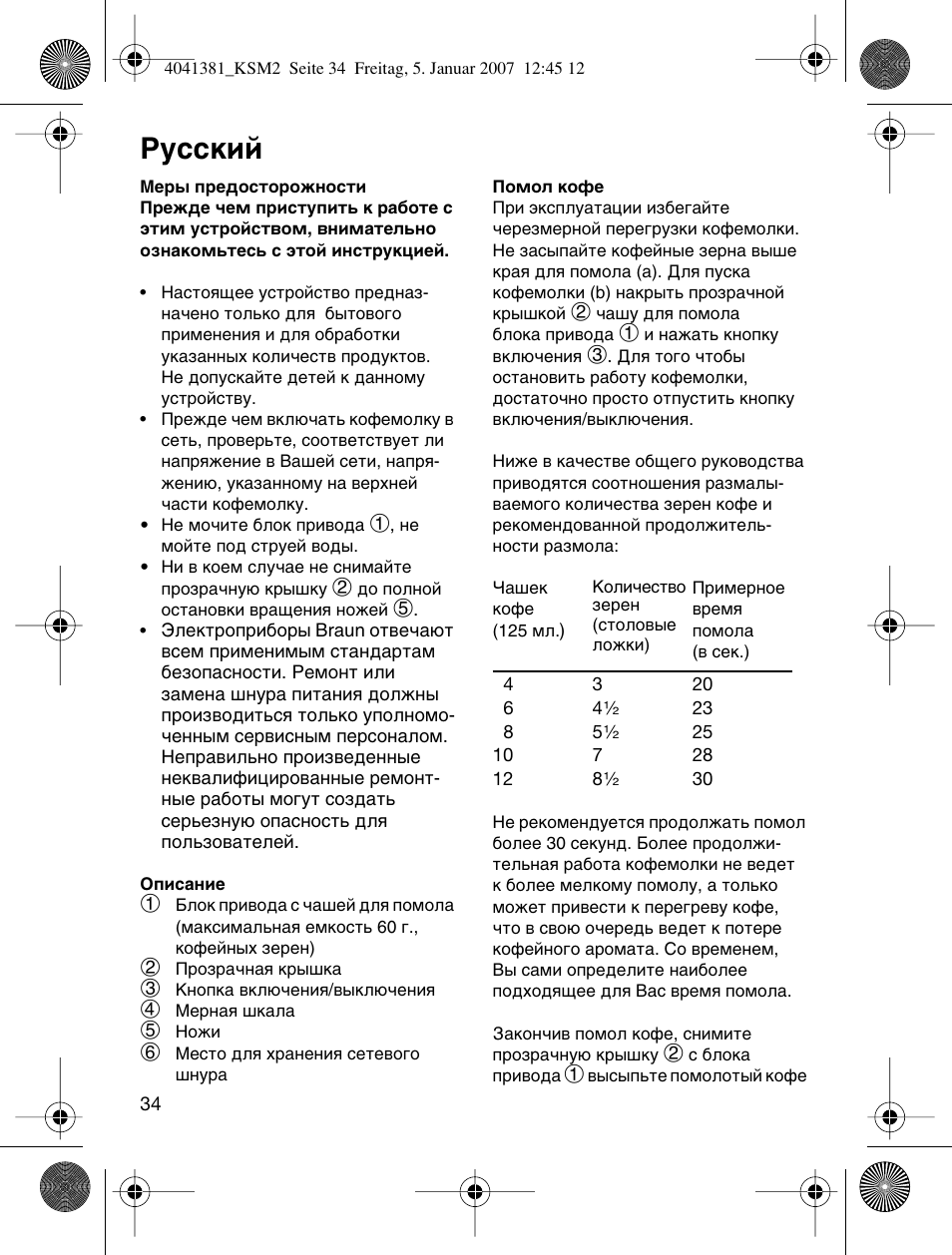 Pûòòíëè | Braun 4041 User Manual | Page 34 / 43