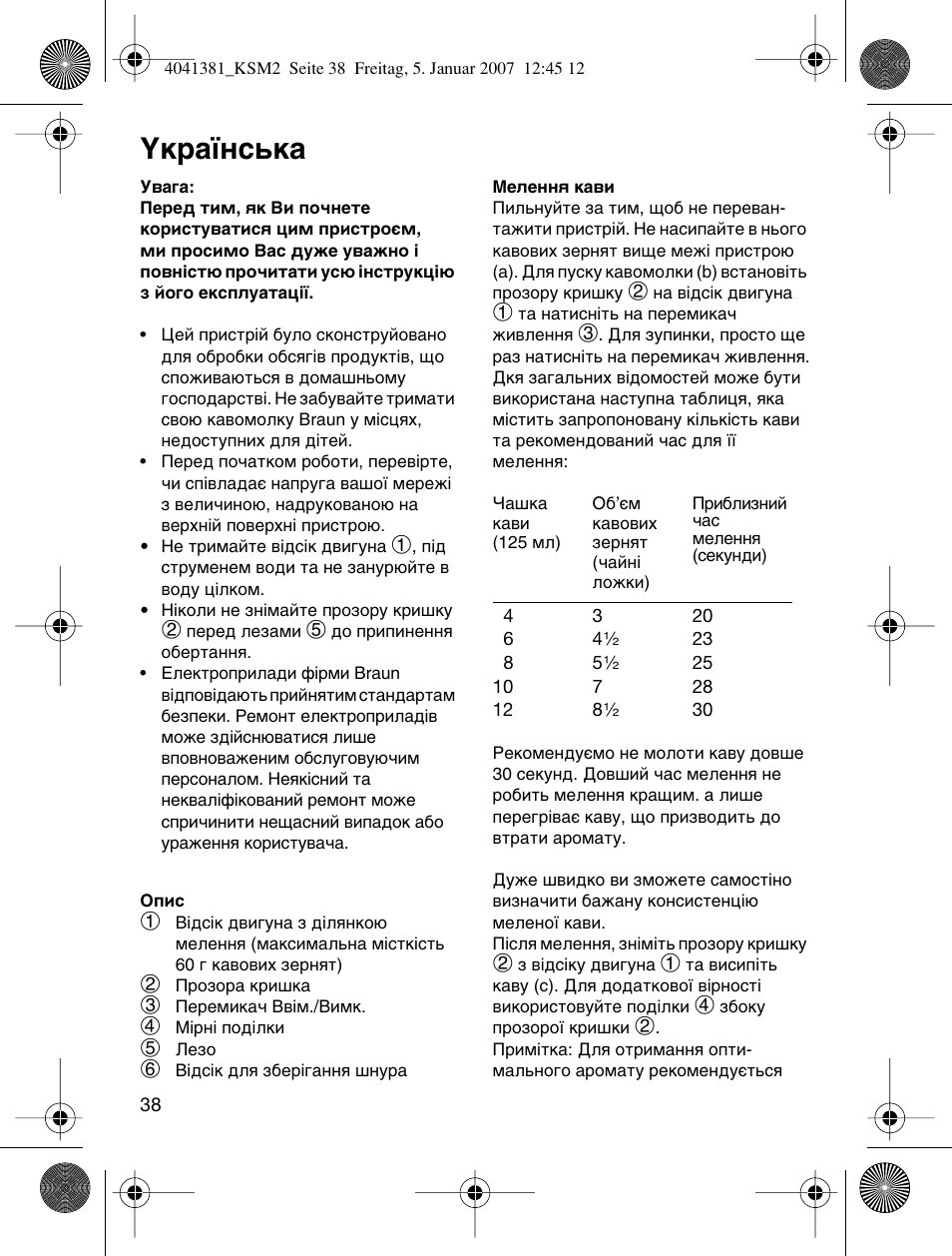 Yí‡ªмт¸н | Braun 4041 User Manual | Page 38 / 43