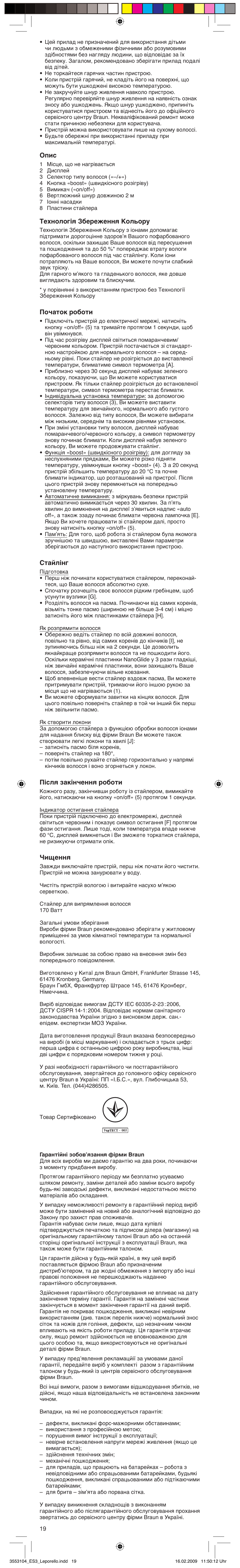 Опис, Технологія збереження кольору, Початок роботи | Стайлінг, Після закінчення роботи, Чищення | Braun SATIN HAIR COLOUR ES 3 User Manual | Page 19 / 23