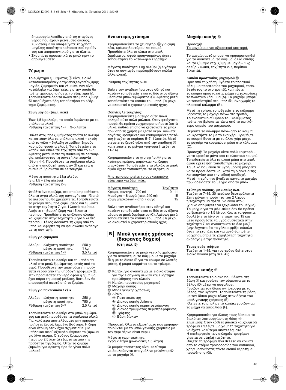 Braun MULTIQUICK 7 K3000 User Manual | Page 42 / 61