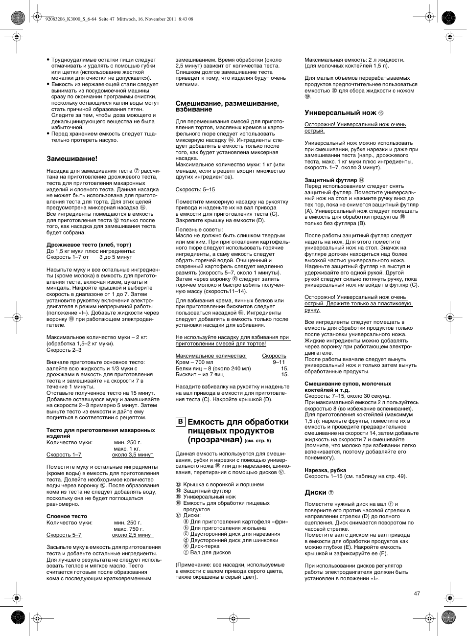 Braun MULTIQUICK 7 K3000 User Manual | Page 46 / 61