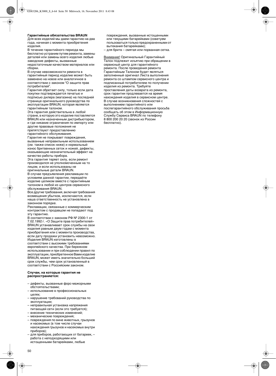 Braun MULTIQUICK 7 K3000 User Manual | Page 49 / 61
