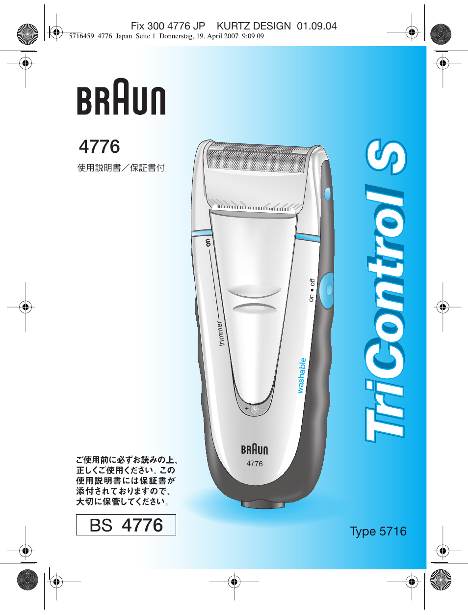 Braun 4776  EN User Manual | 24 pages