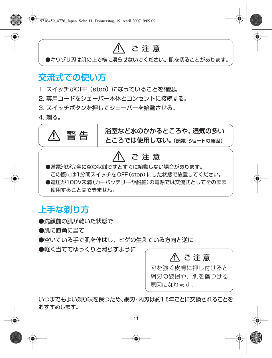 Braun 4776  EN User Manual | Page 11 / 24