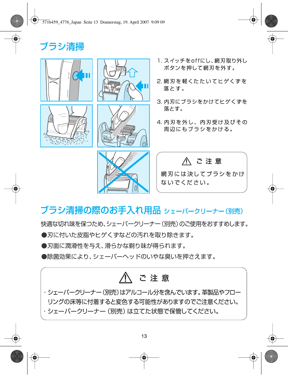 Braun 4776  EN User Manual | Page 13 / 24