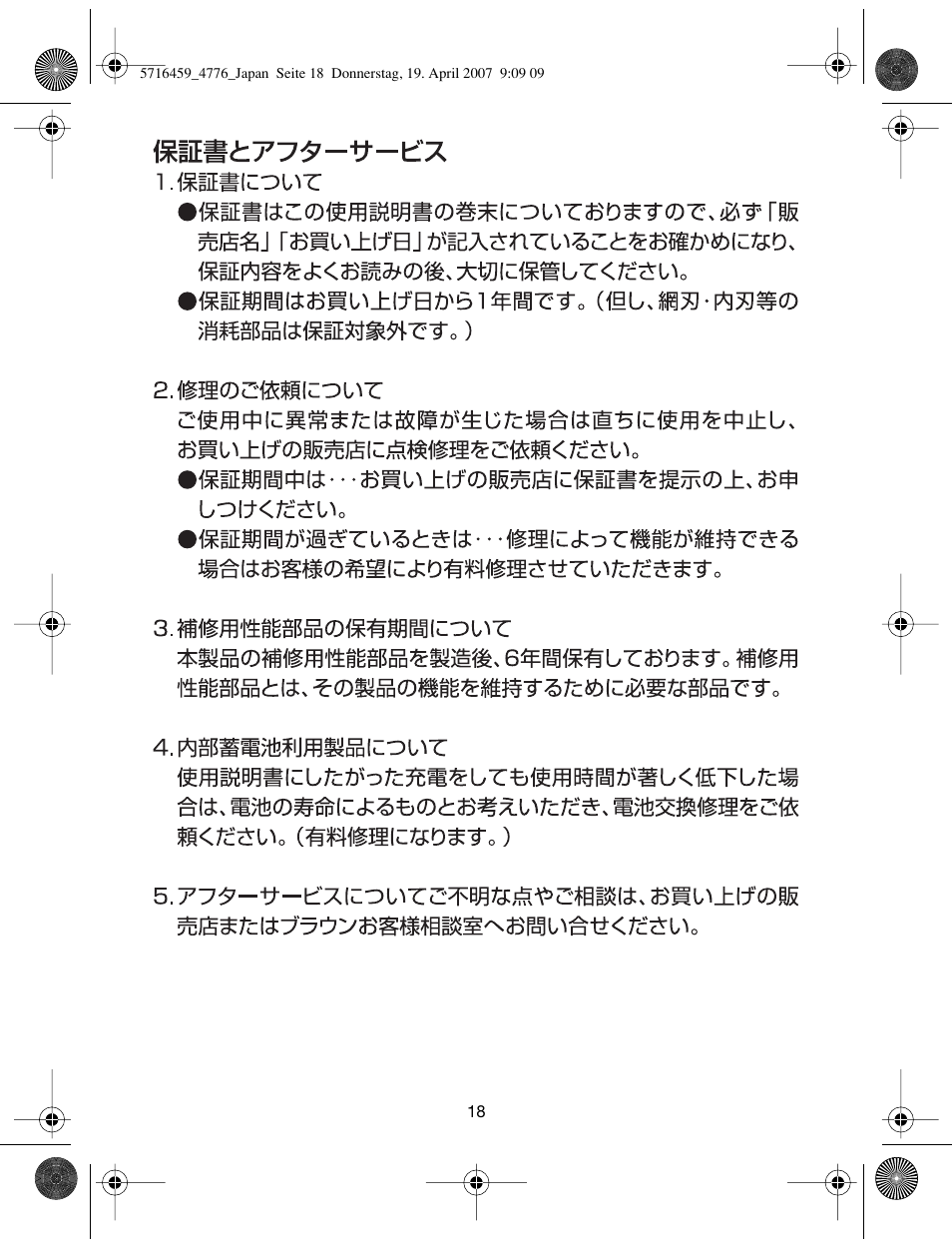 Braun 4776  EN User Manual | Page 18 / 24