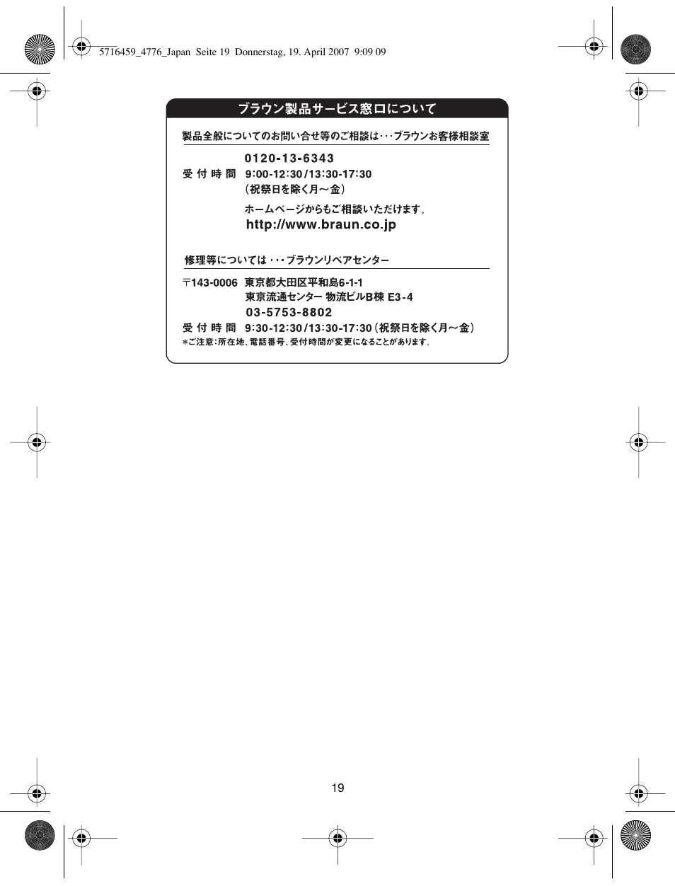 Braun 4776  EN User Manual | Page 19 / 24