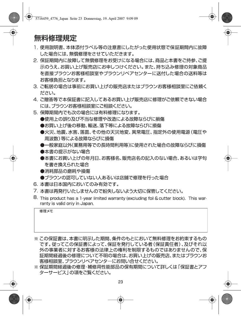 Braun 4776  EN User Manual | Page 23 / 24