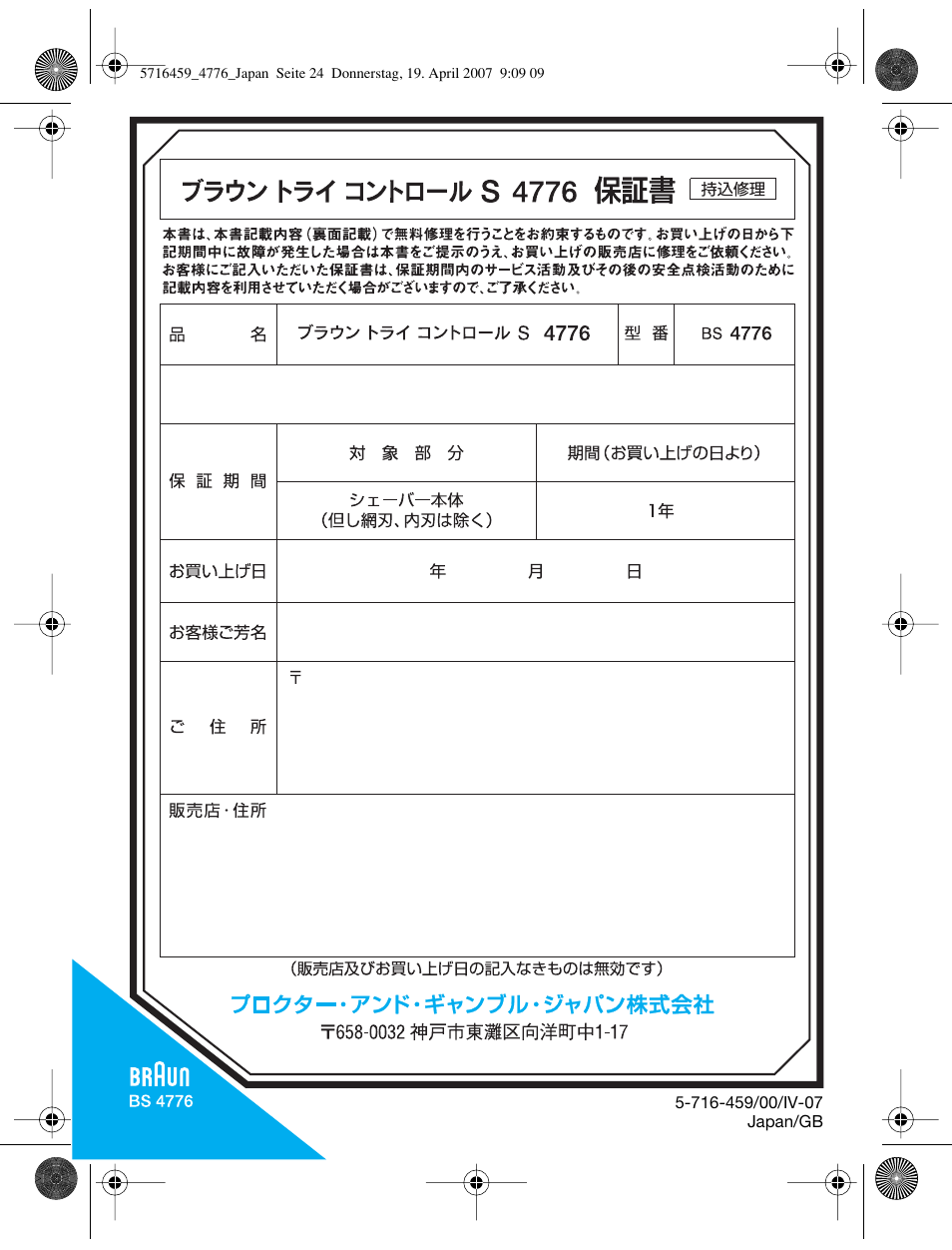 Braun 4776  EN User Manual | Page 24 / 24