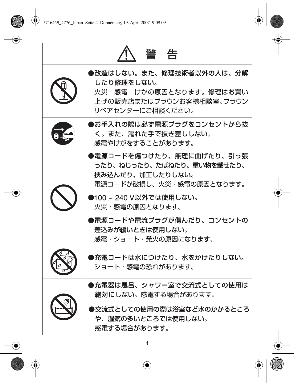 Braun 4776  EN User Manual | Page 4 / 24