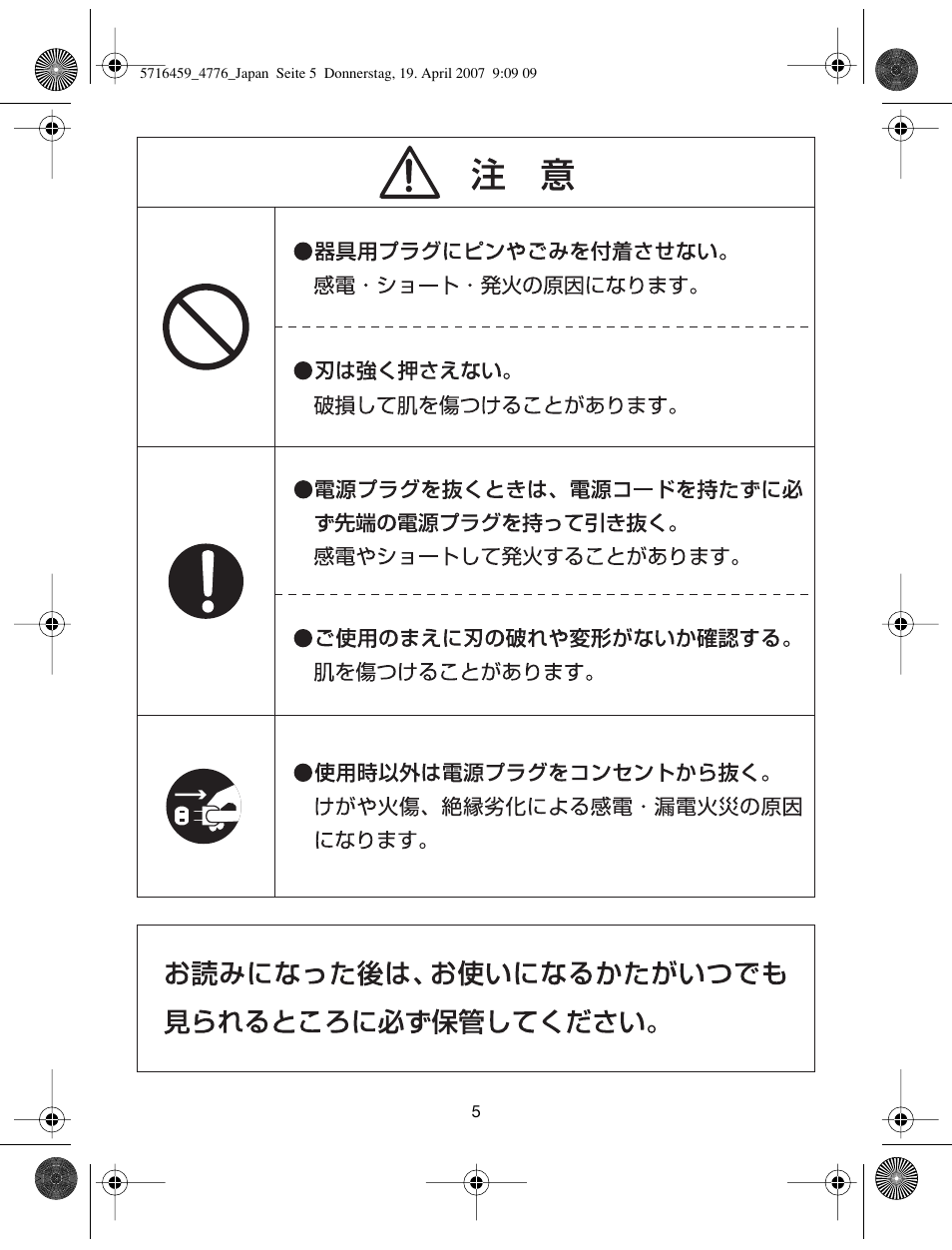 Braun 4776  EN User Manual | Page 5 / 24