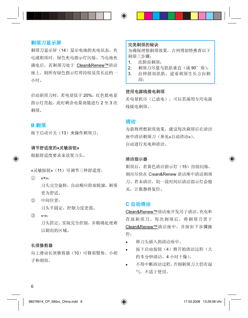 Braun 590CC User Manual | Page 6 / 14