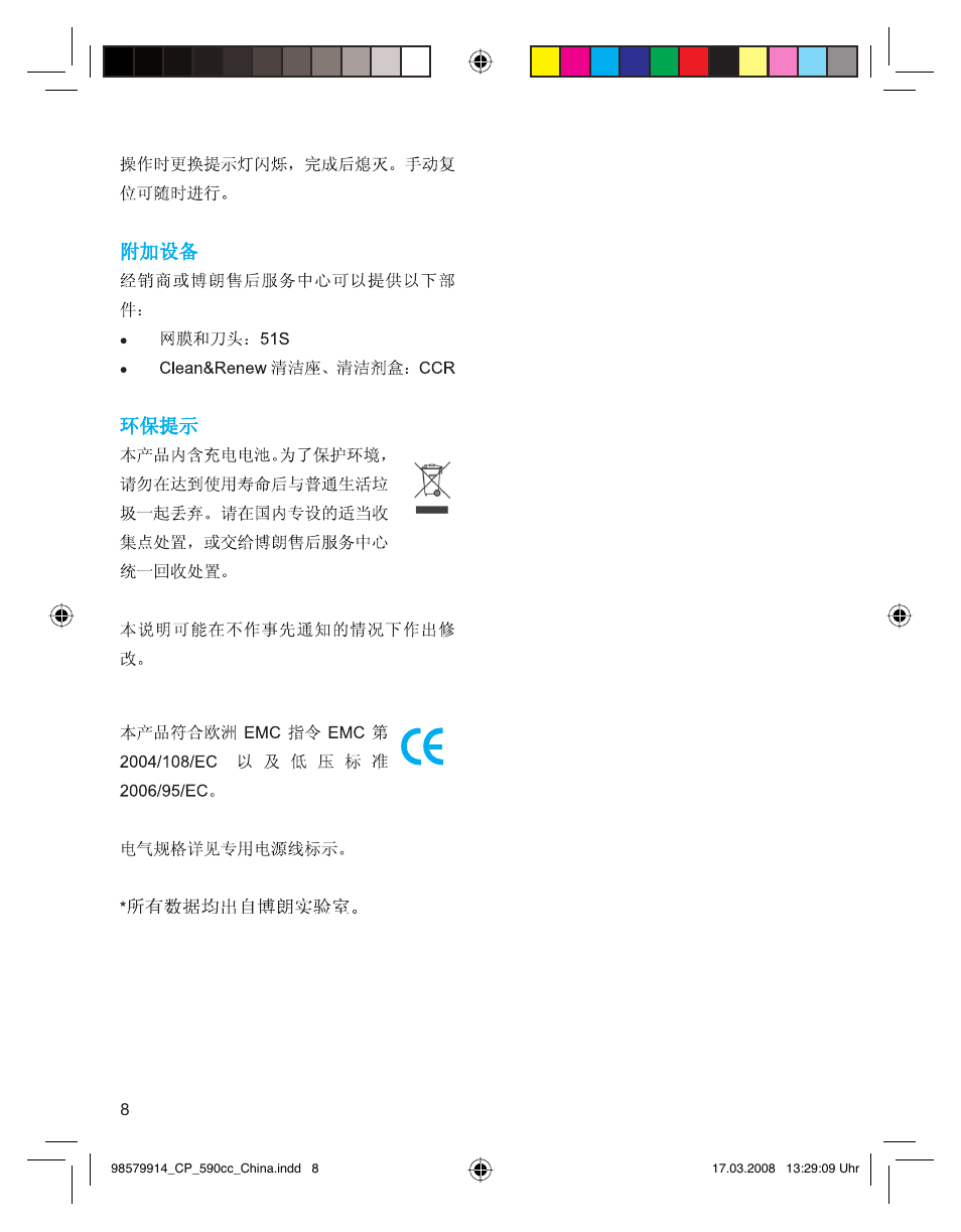Braun 590CC User Manual | Page 8 / 14