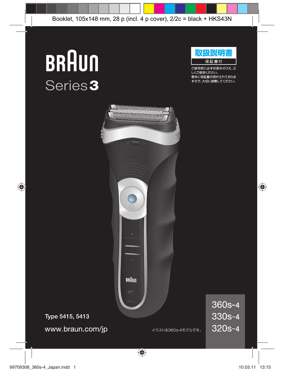 Braun 360S-4 User Manual | 28 pages