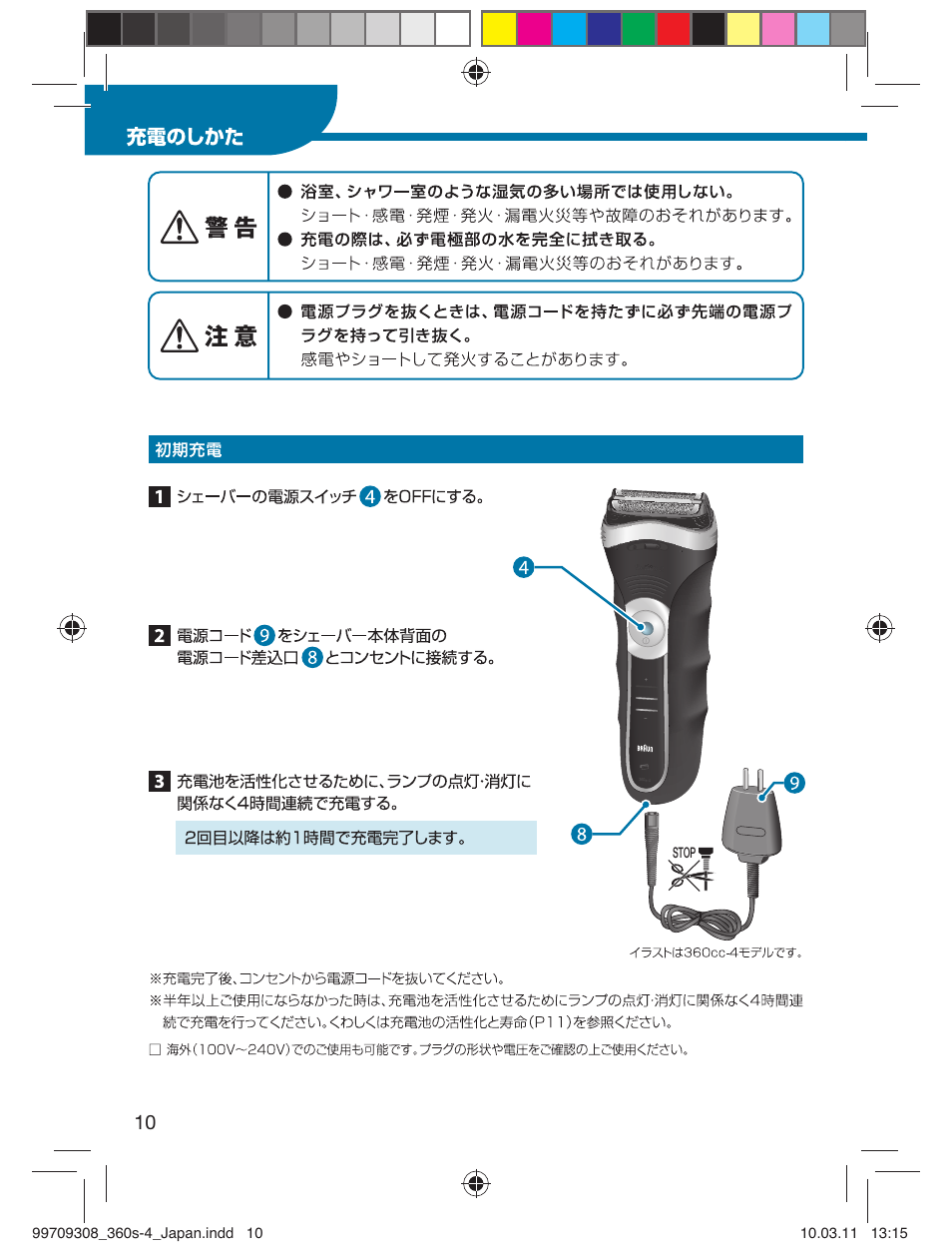 Braun 360S-4 User Manual | Page 10 / 28