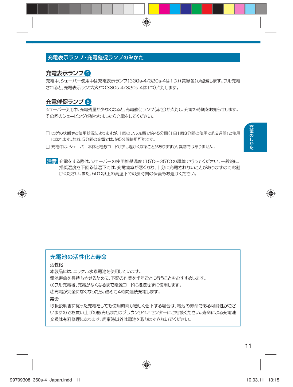 Braun 360S-4 User Manual | Page 11 / 28