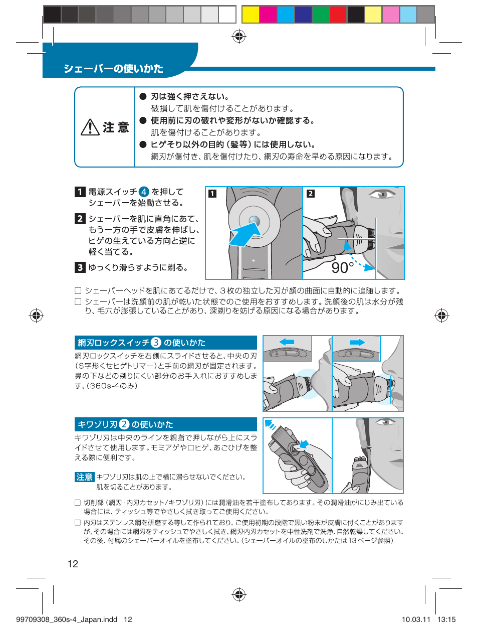 Braun 360S-4 User Manual | Page 12 / 28